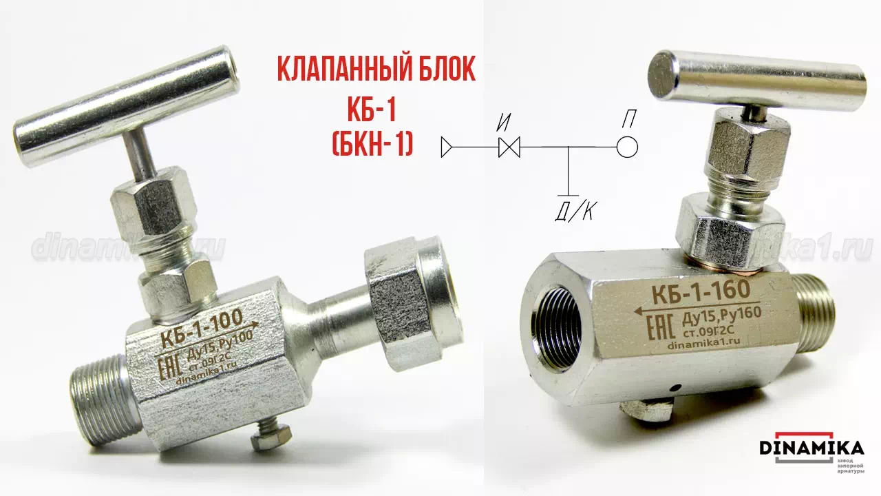 Одновентильный клапанный блок БКН1 в Иваново